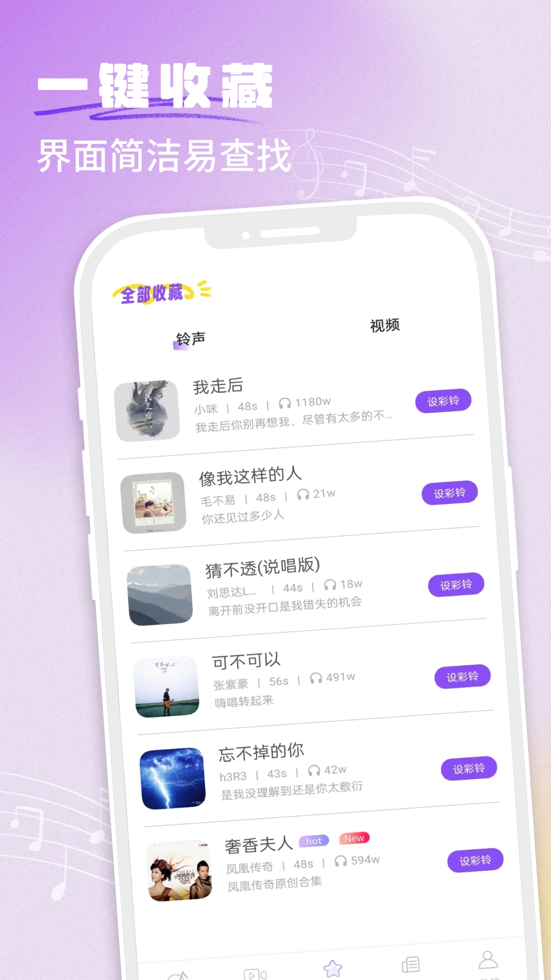 铃声秀秀