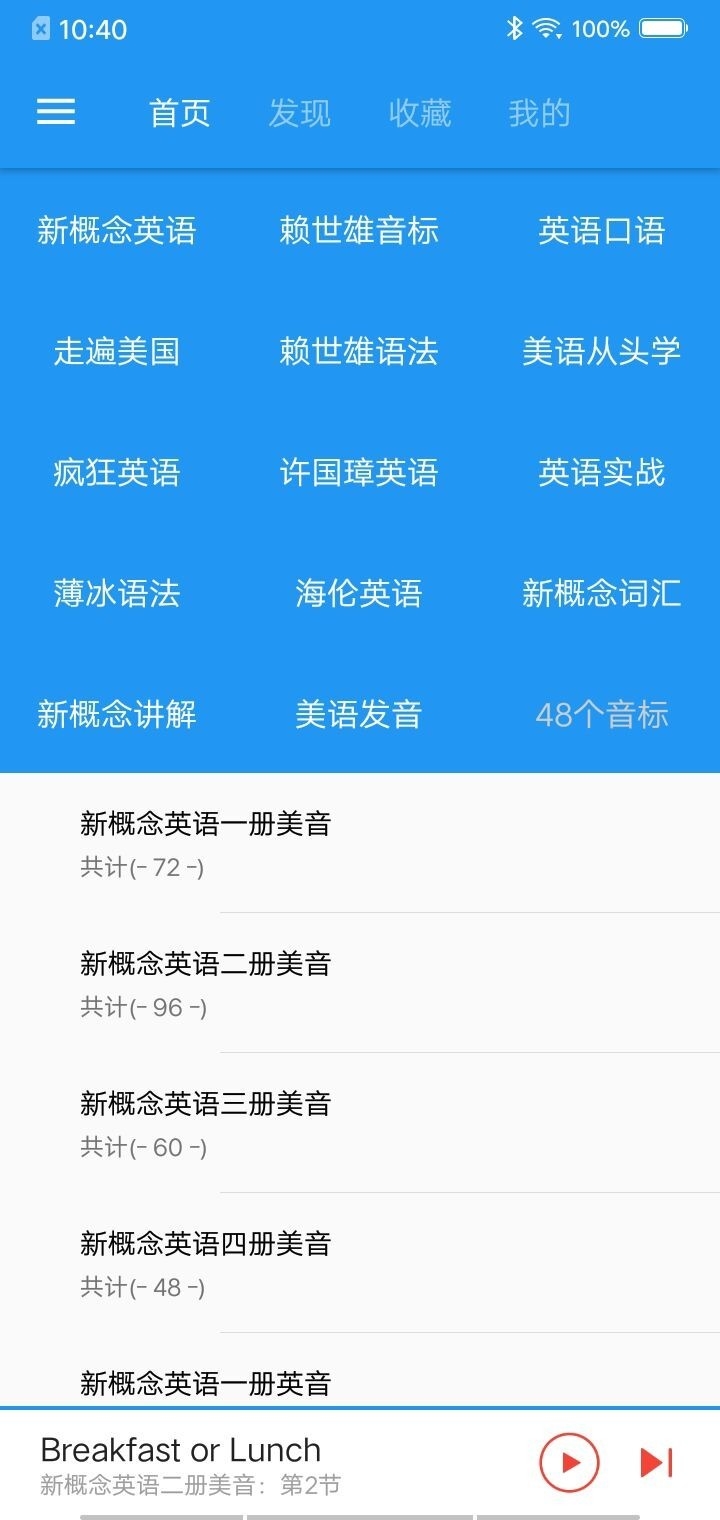 新概念英语咖