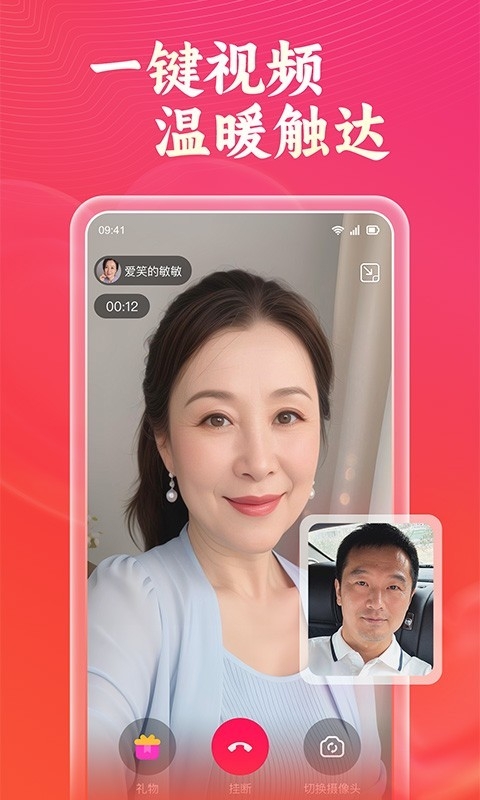 会会交友