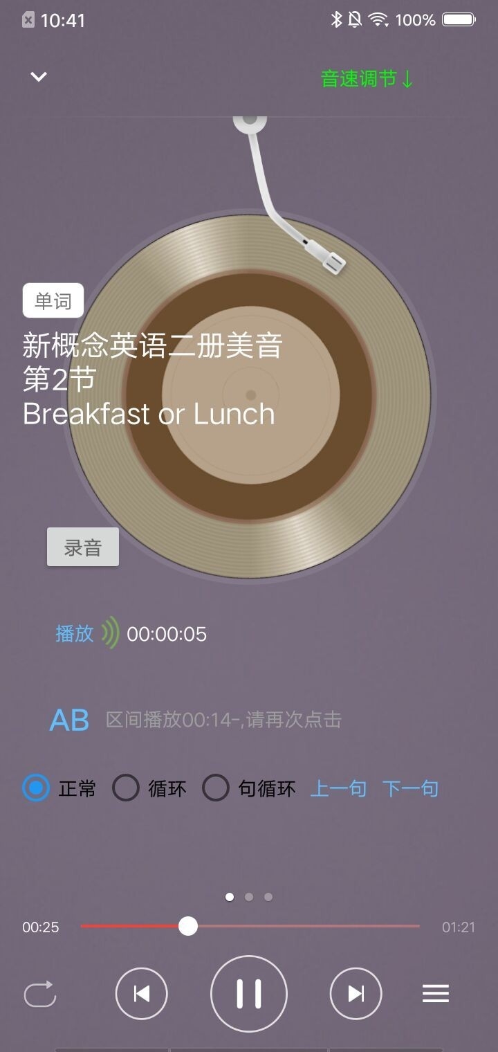 新概念英语咖