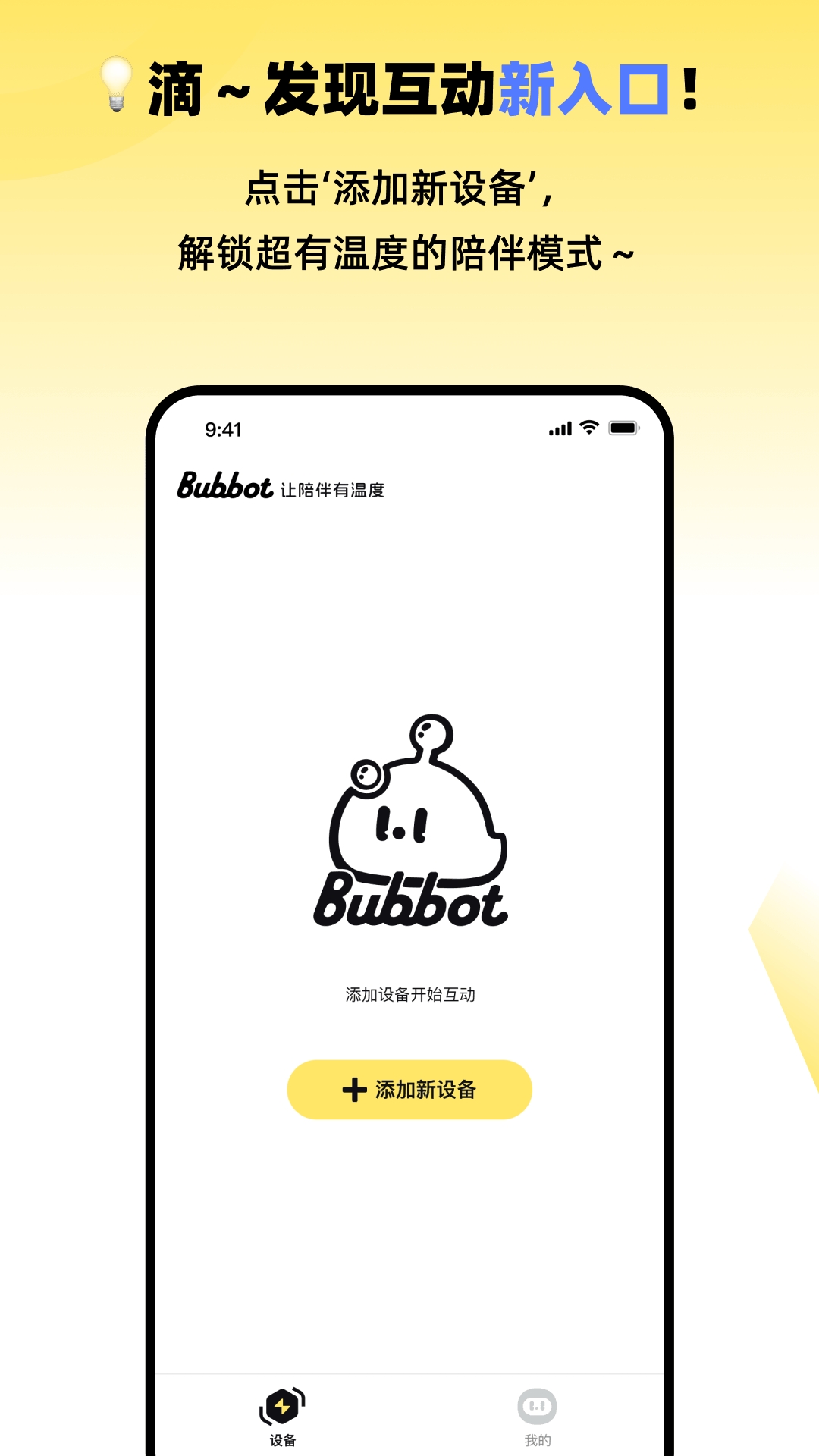 Bubbot