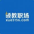 领教职场