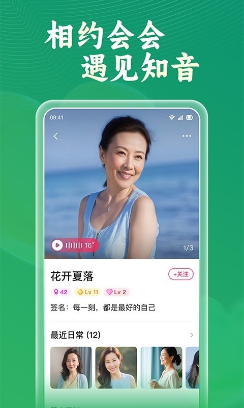 会会交友