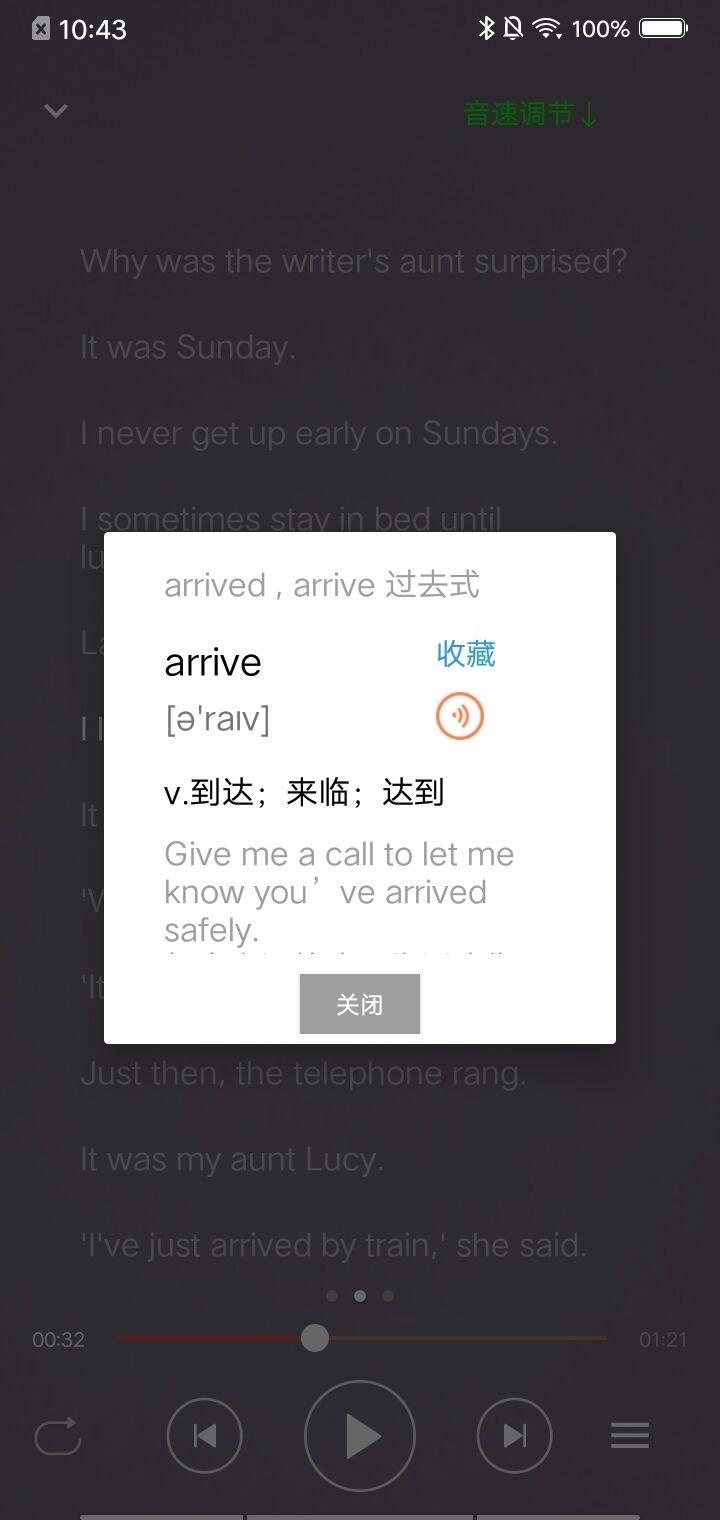 新概念英语咖