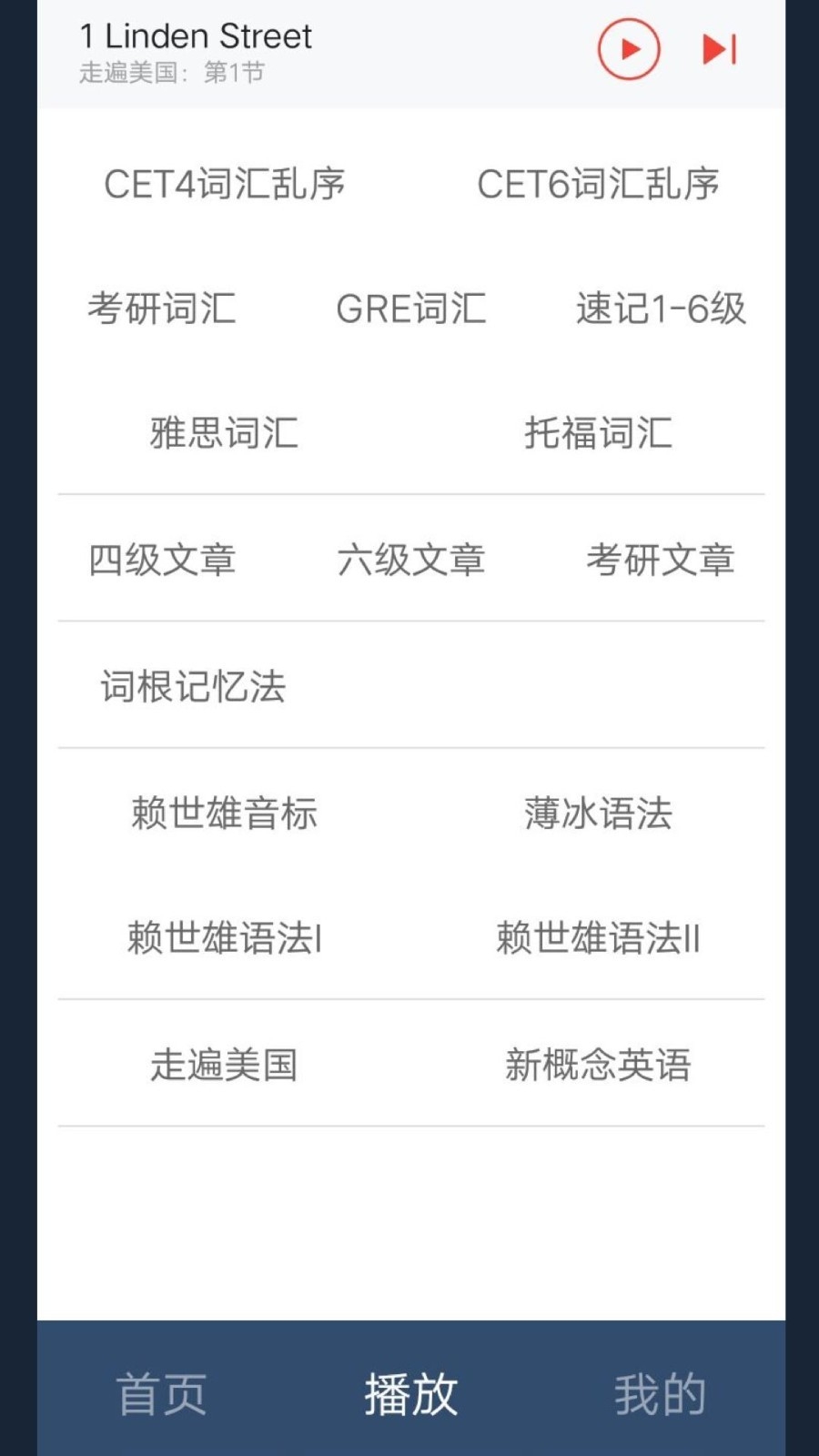 英语单词呗