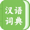 青青汉语词典