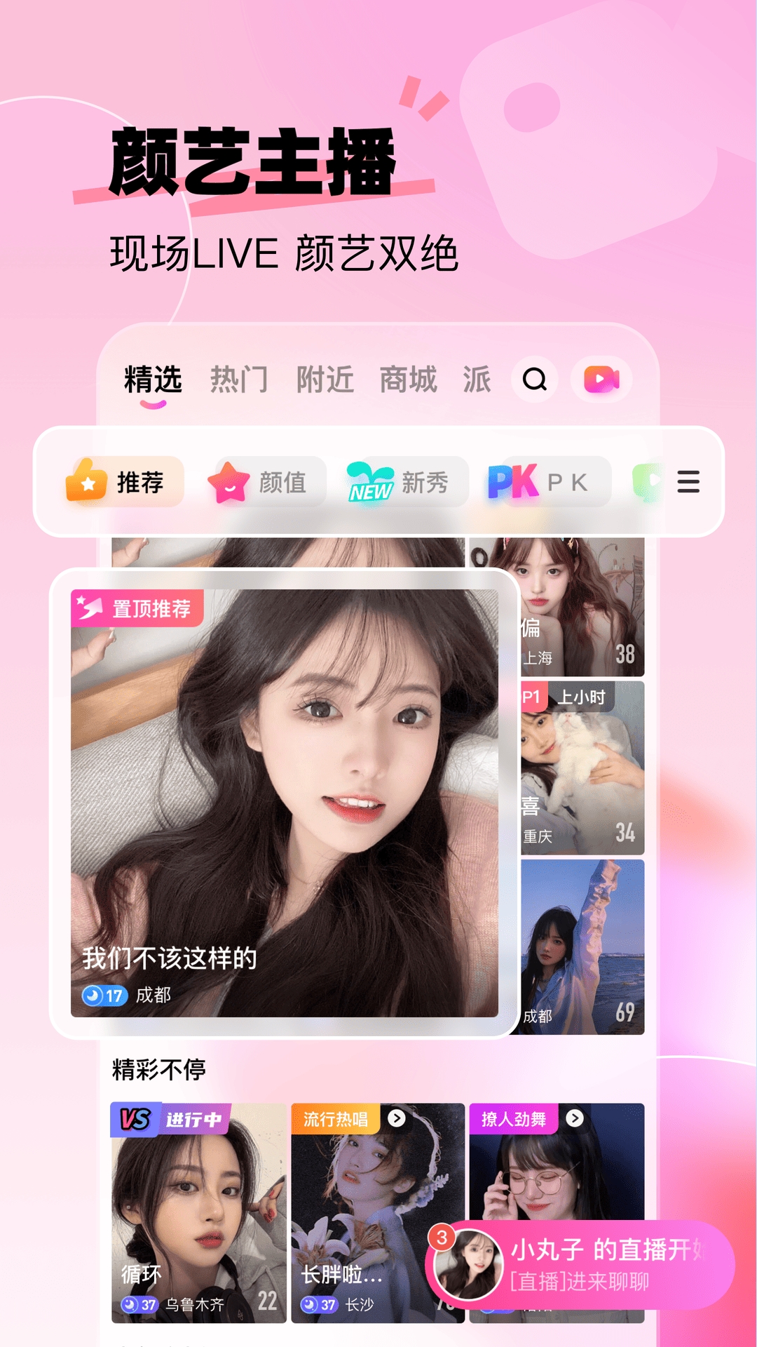 来秀