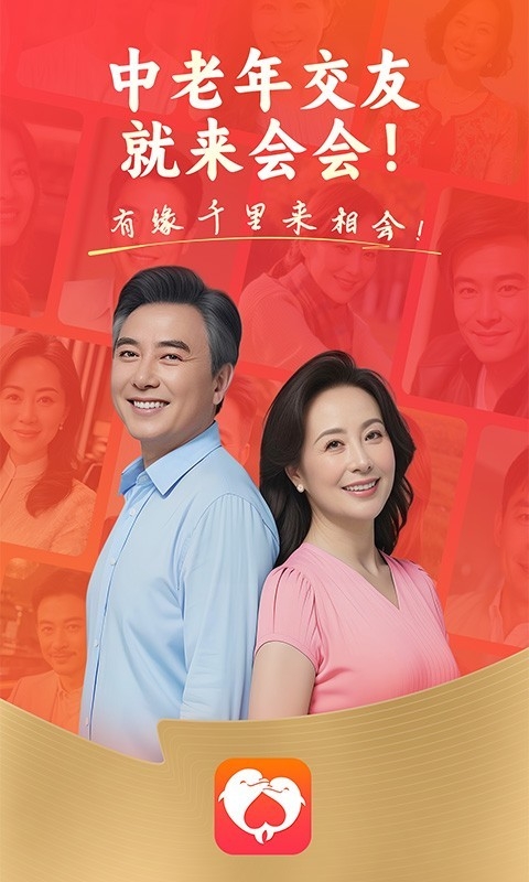 会会交友