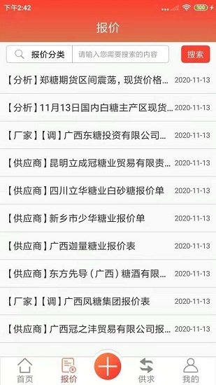 白糖网