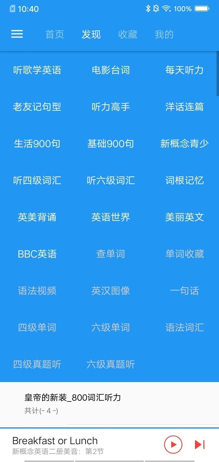 新概念英语咖