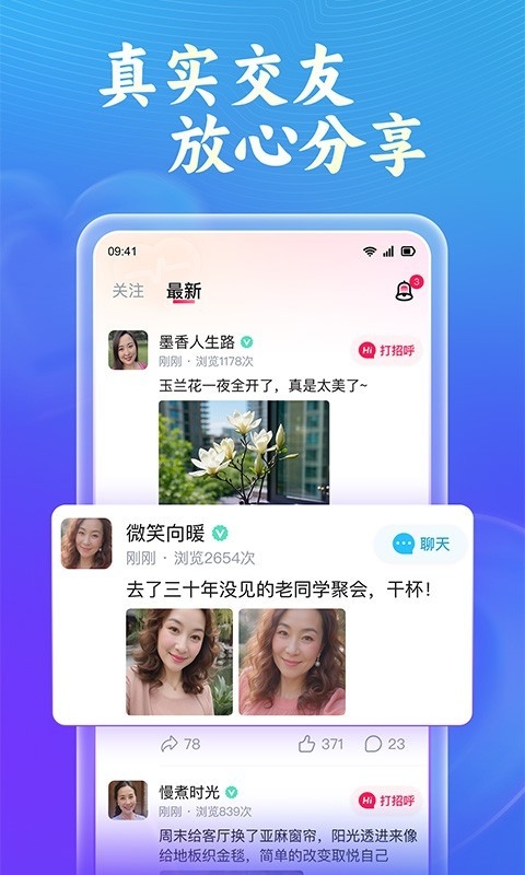 会会交友