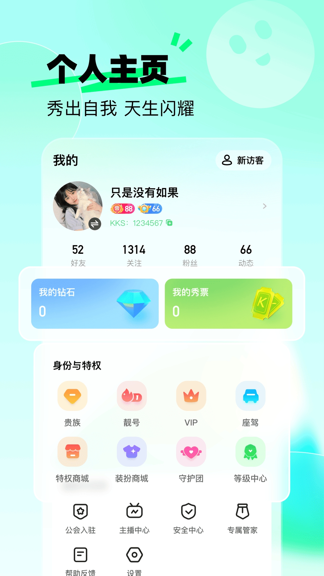 来秀