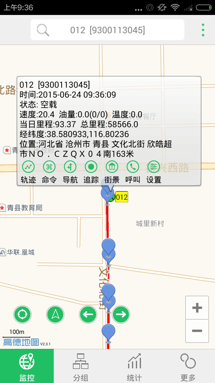 超越手机查车