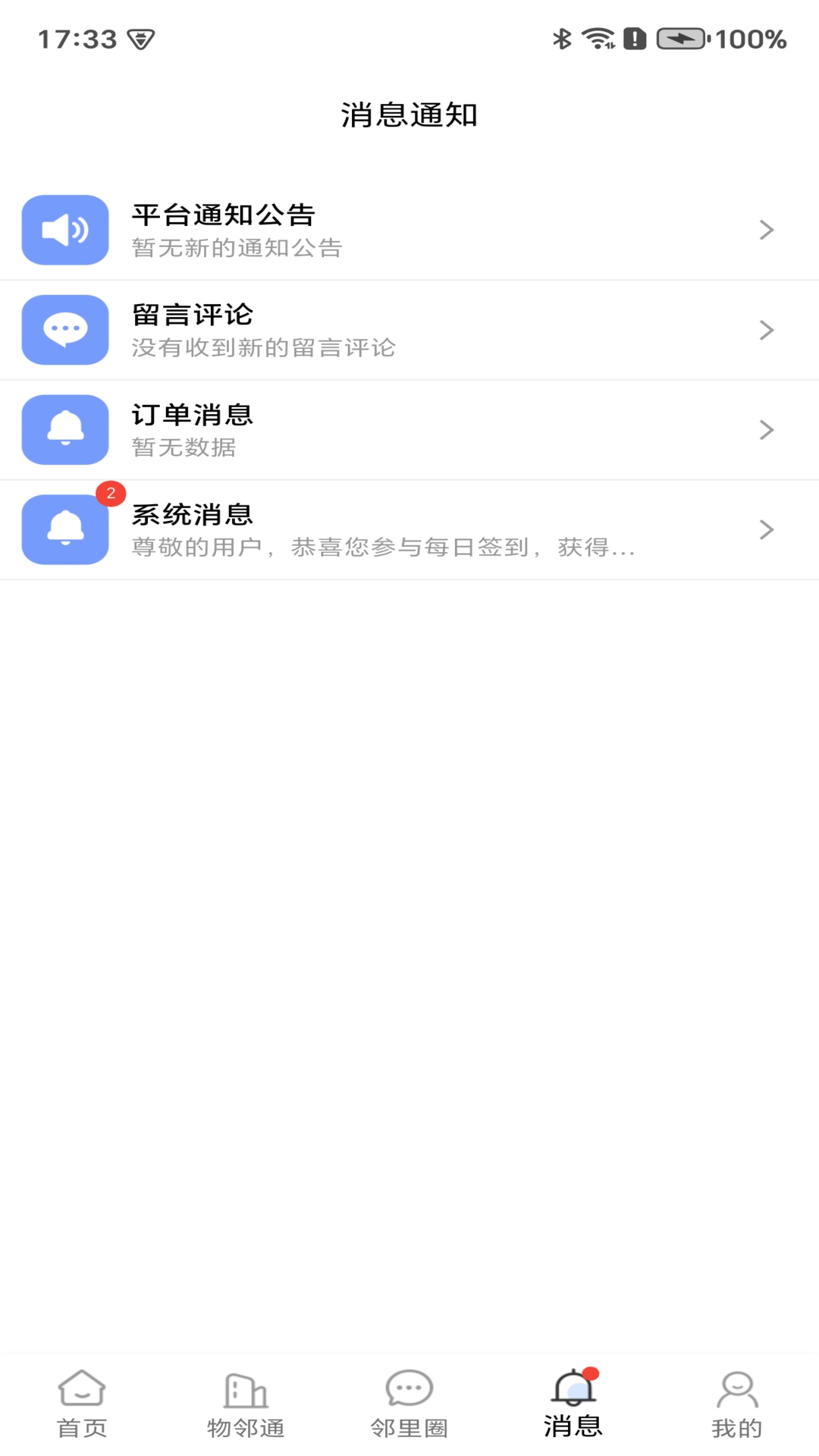 文明积分