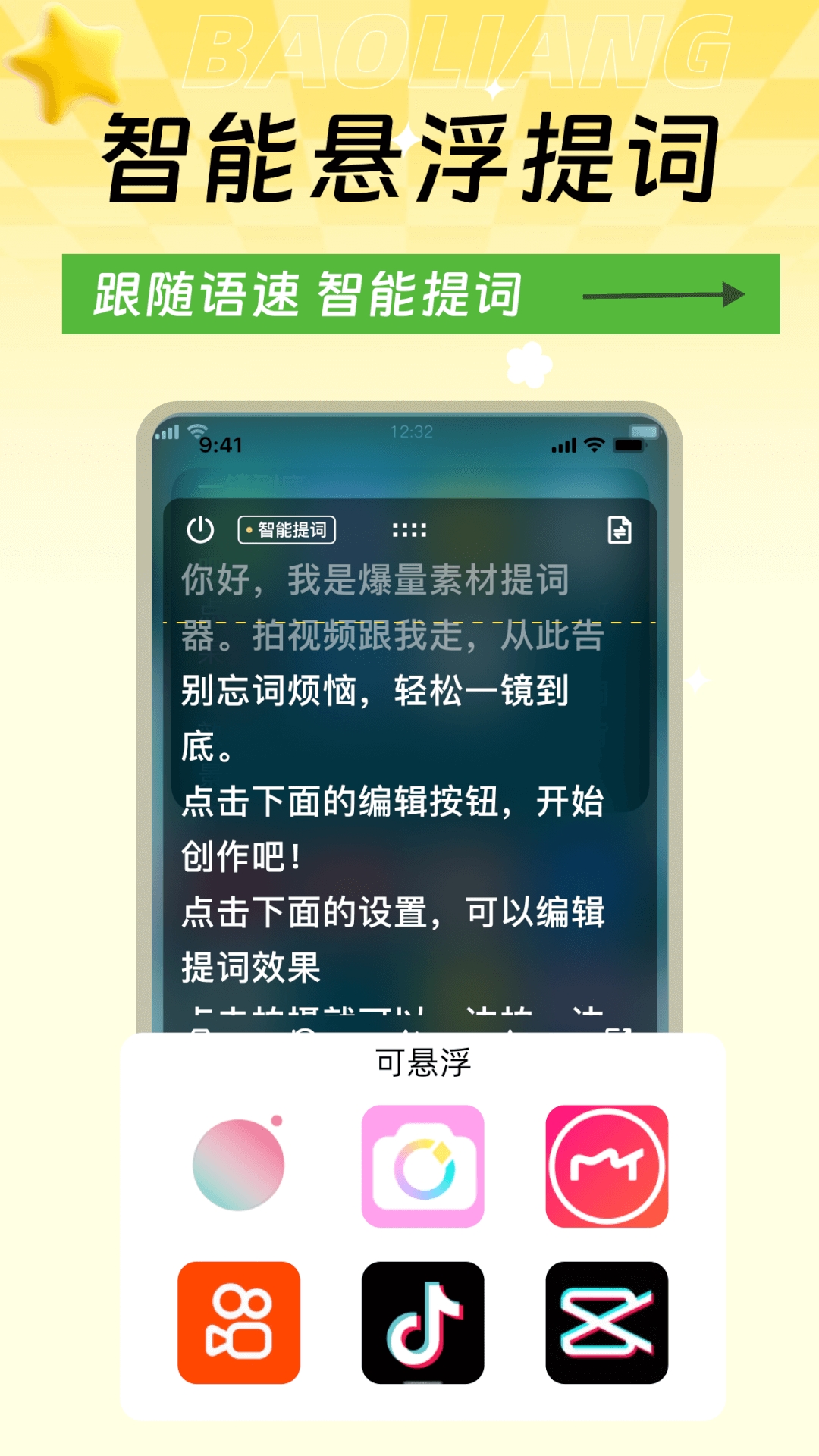 爆量素材