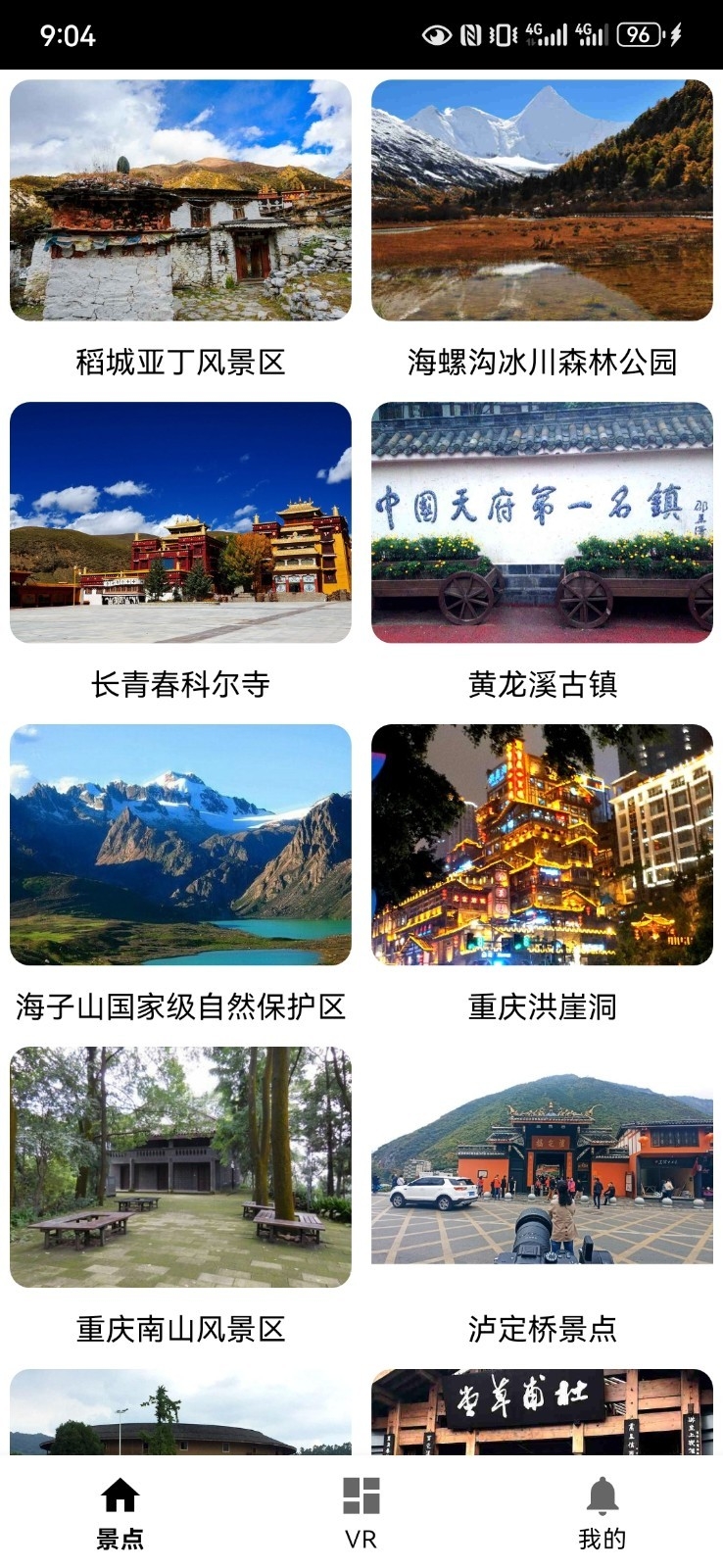 易游乐