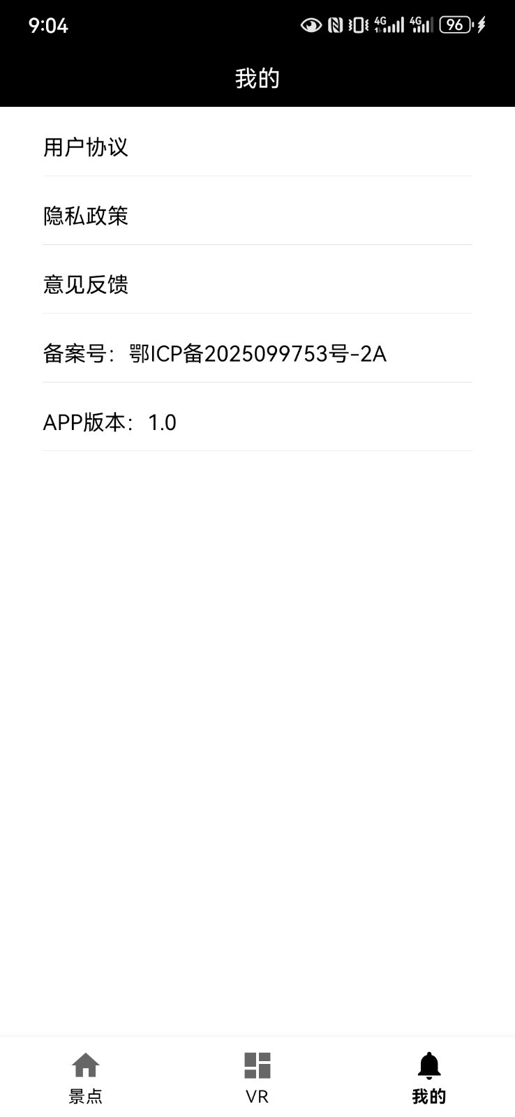 易游乐
