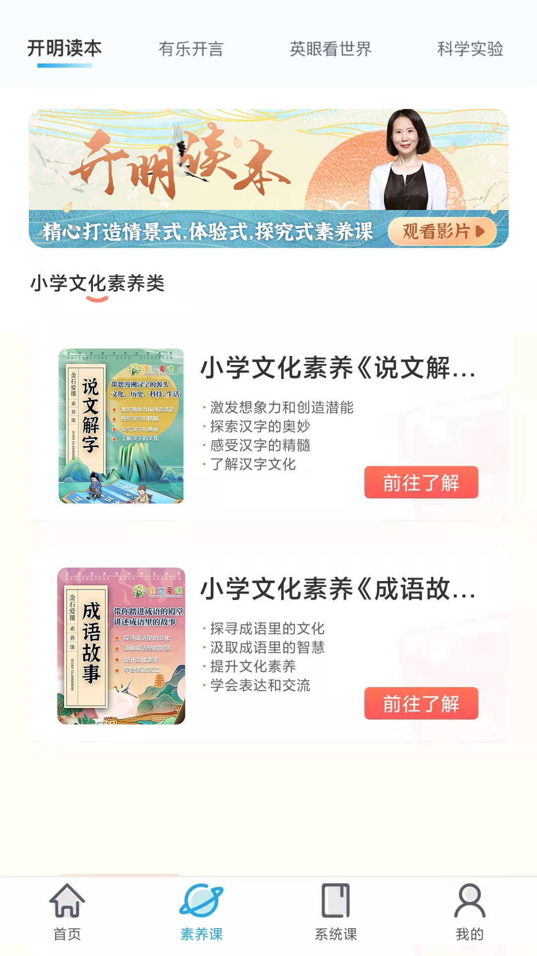 金石教育