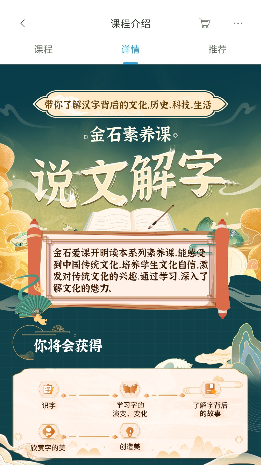 金石教育