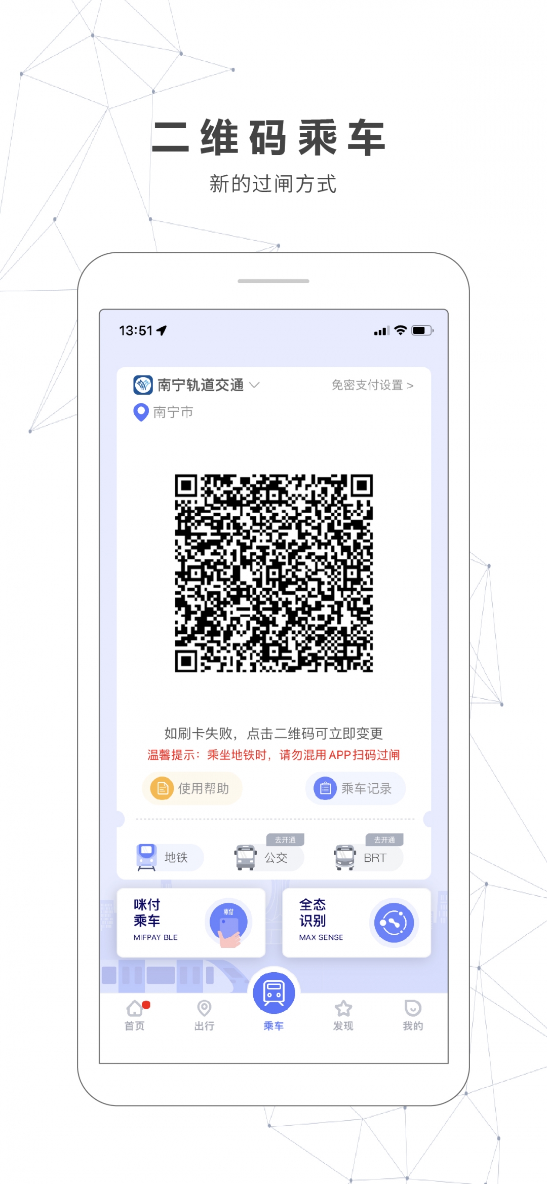 南宁轨道交通