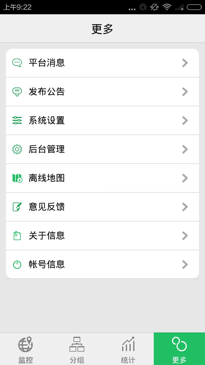 超越手机查车