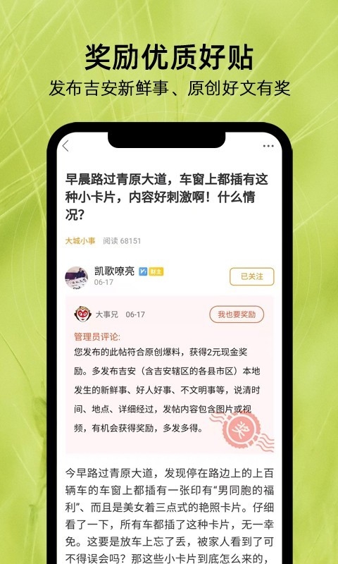 麦地网客户端