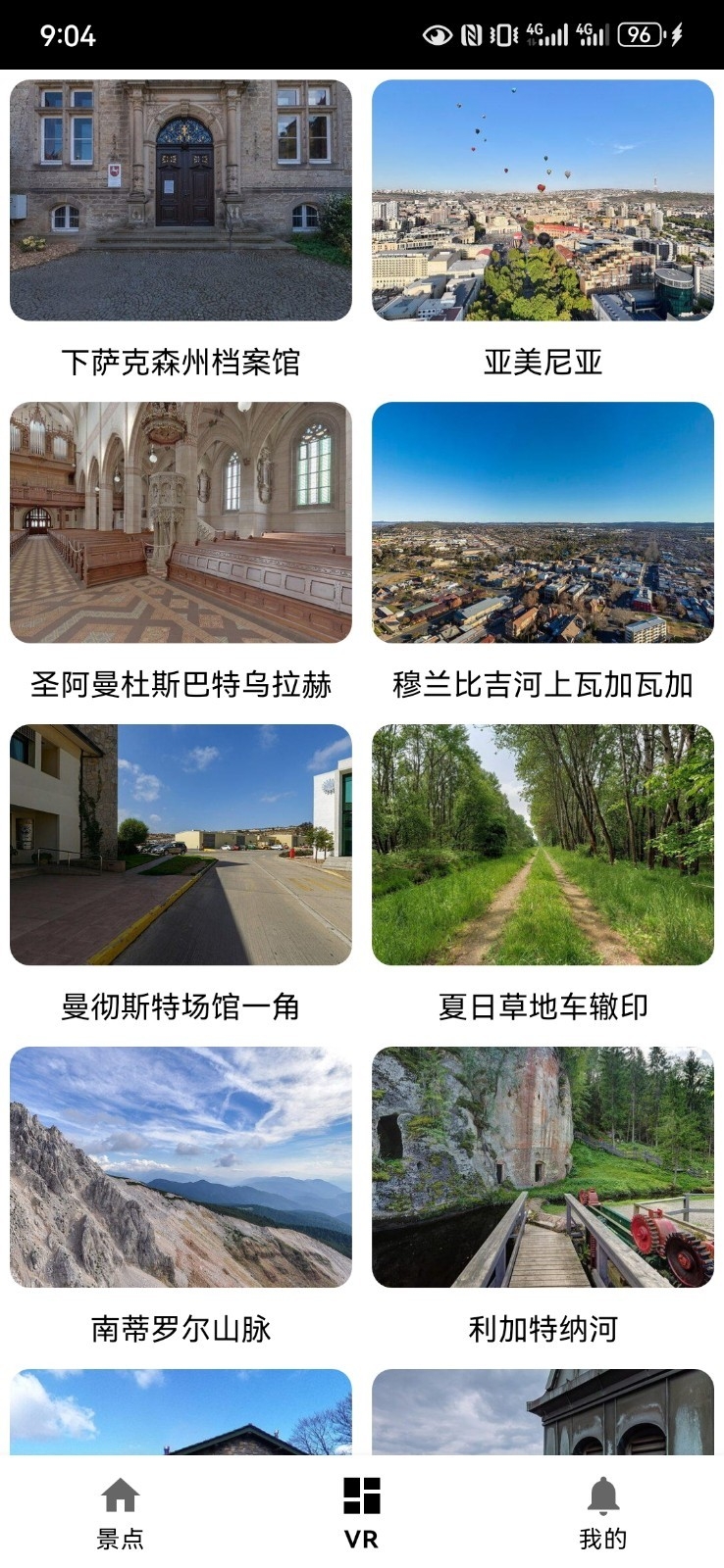 易游乐