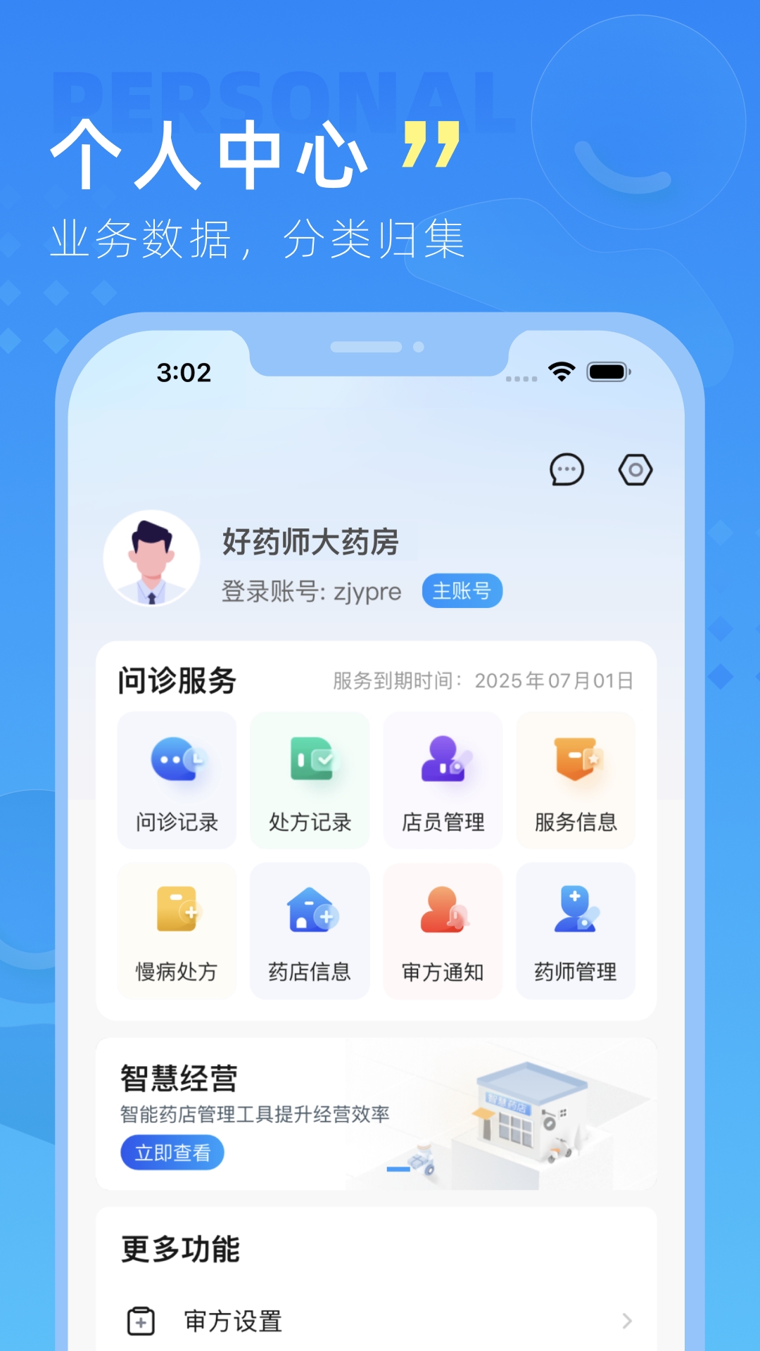 嘉虹健康