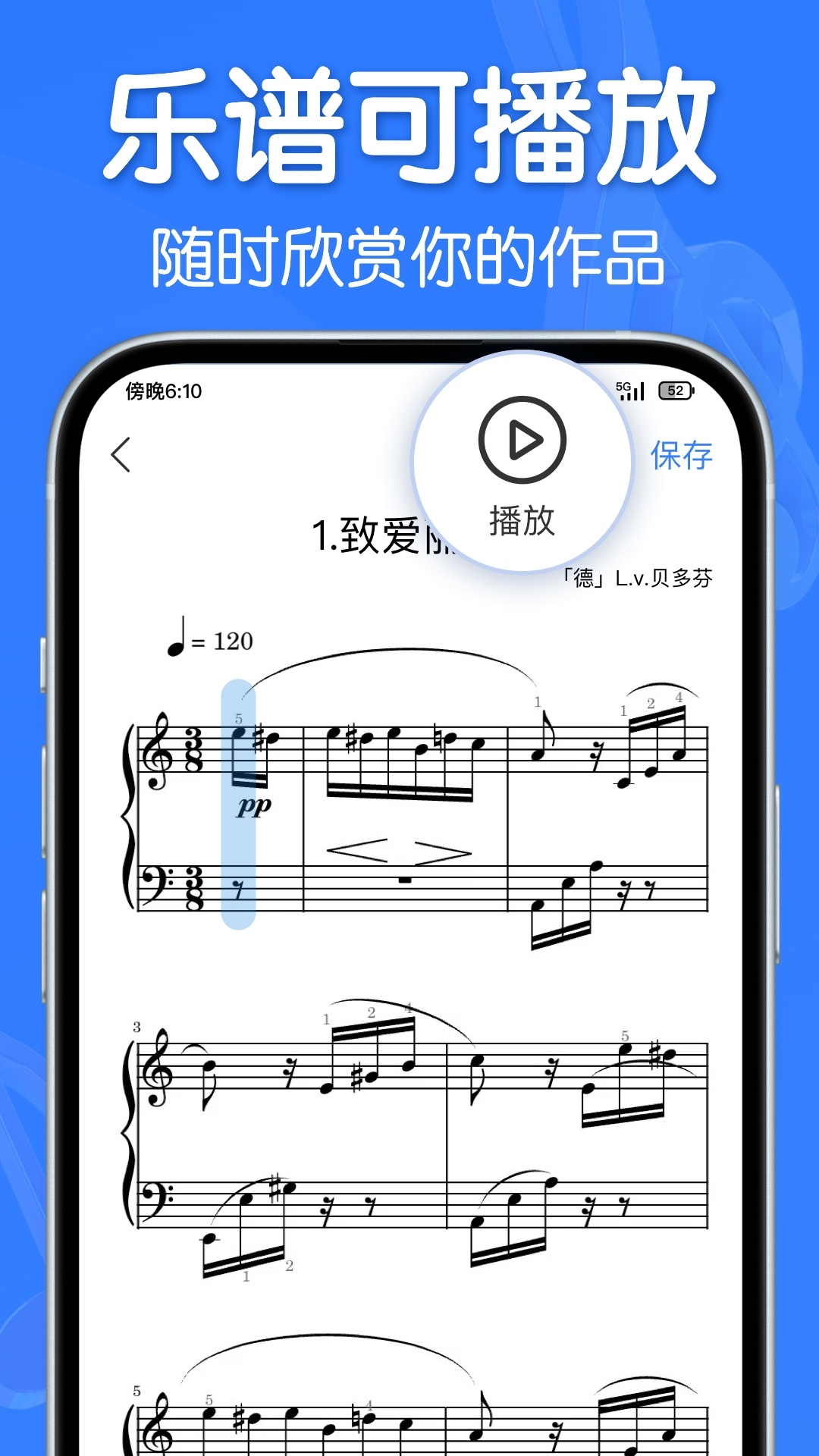 来音制谱