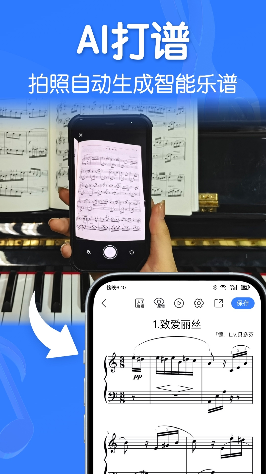 来音制谱