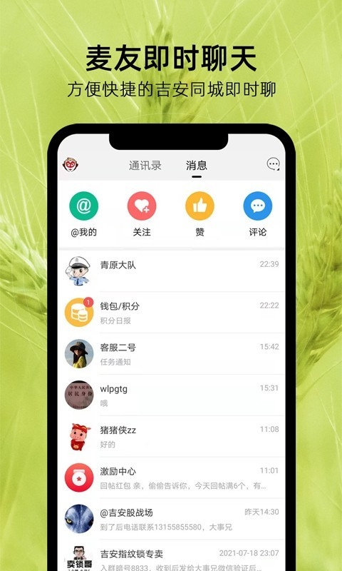 麦地网客户端