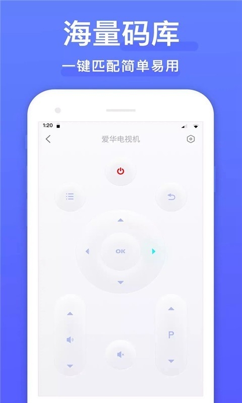 手机空调万能遥控器+
