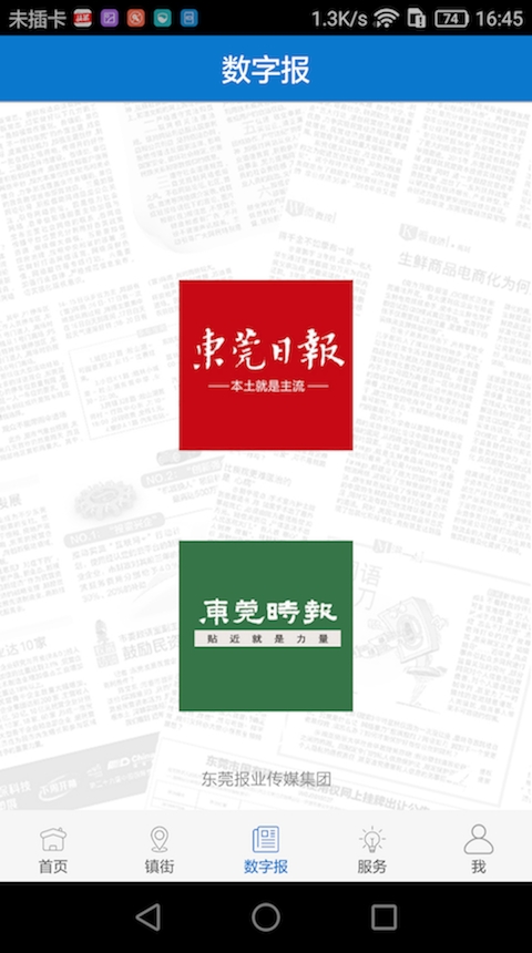 东莞+