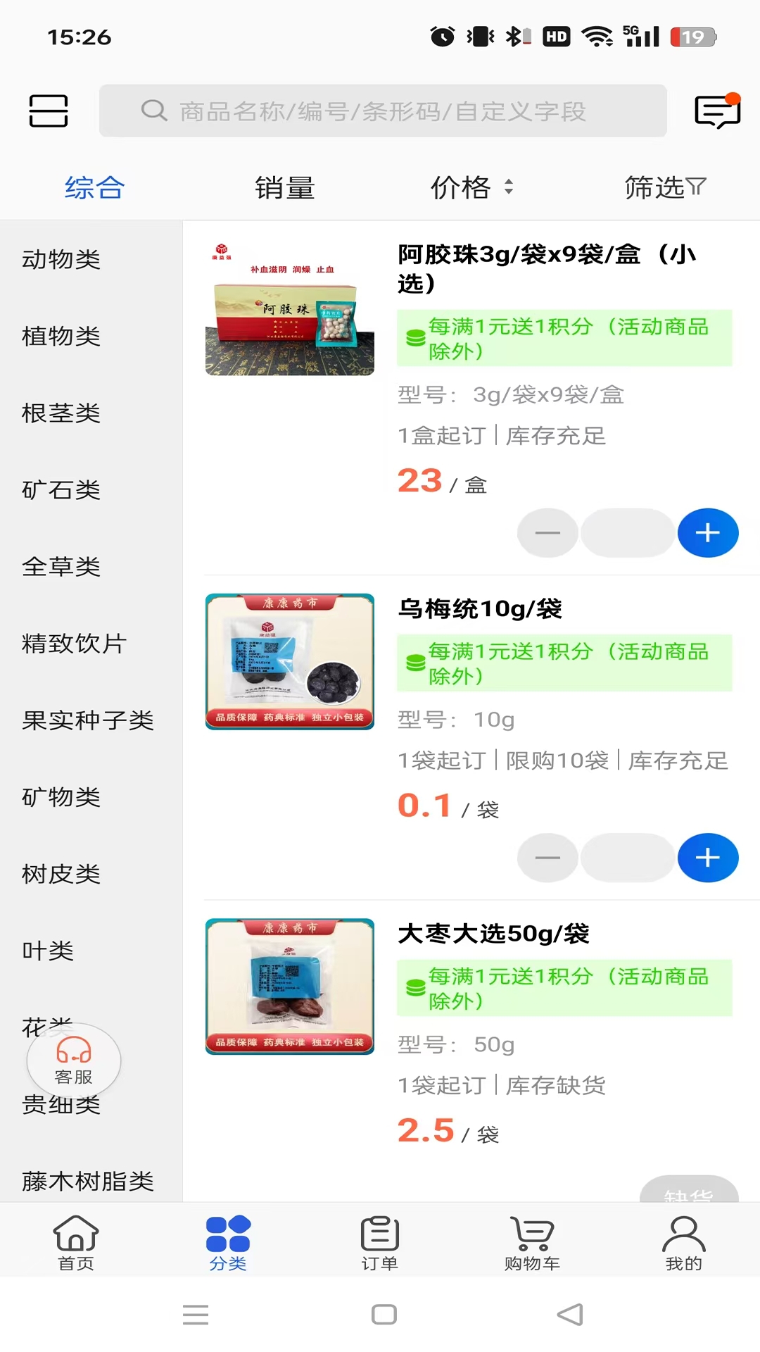 康康药市