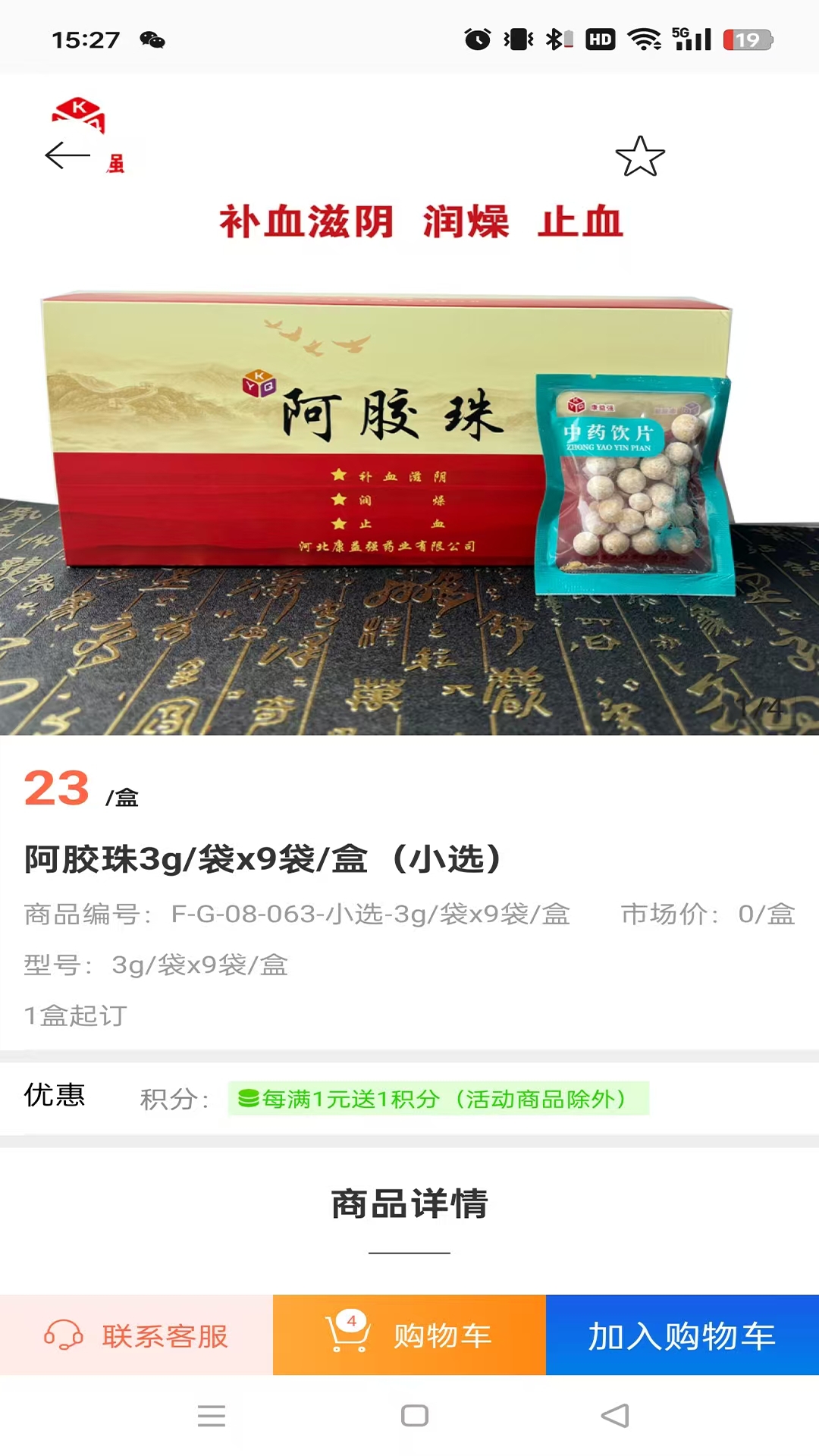 康康药市