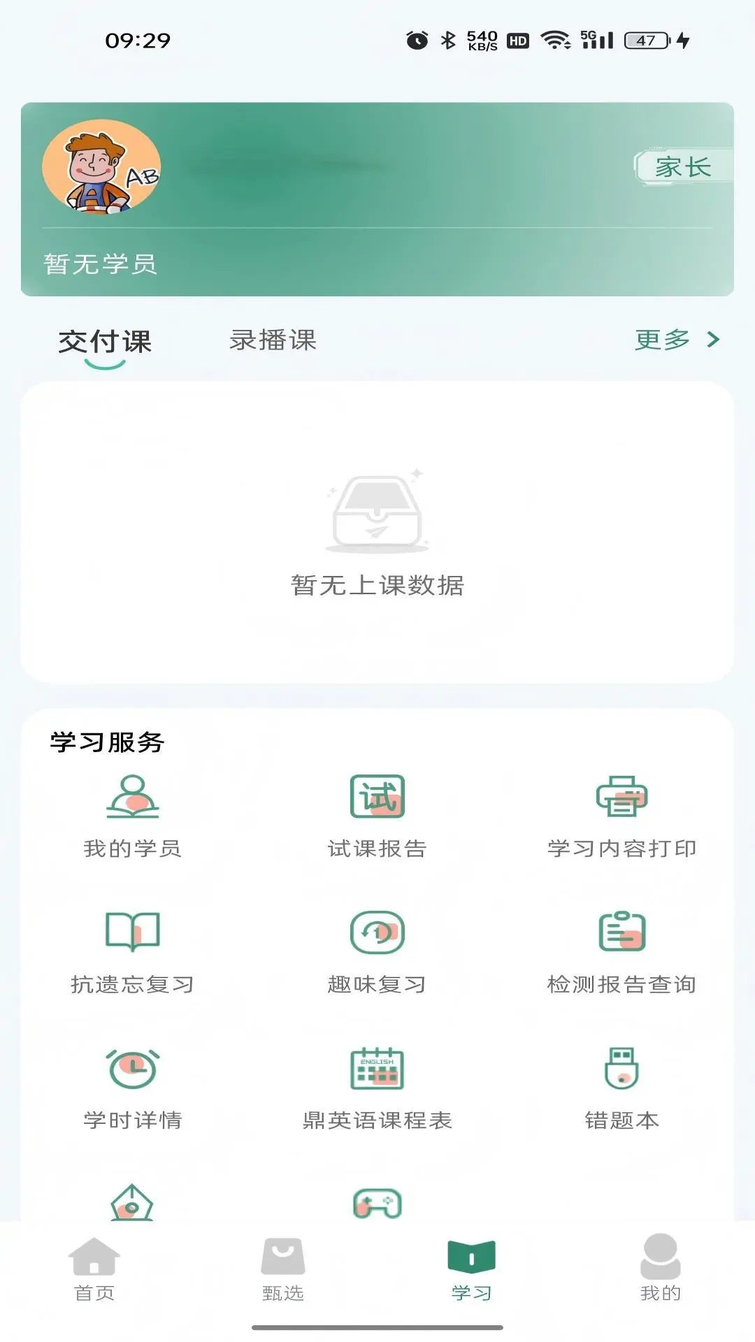 鼎校甄选