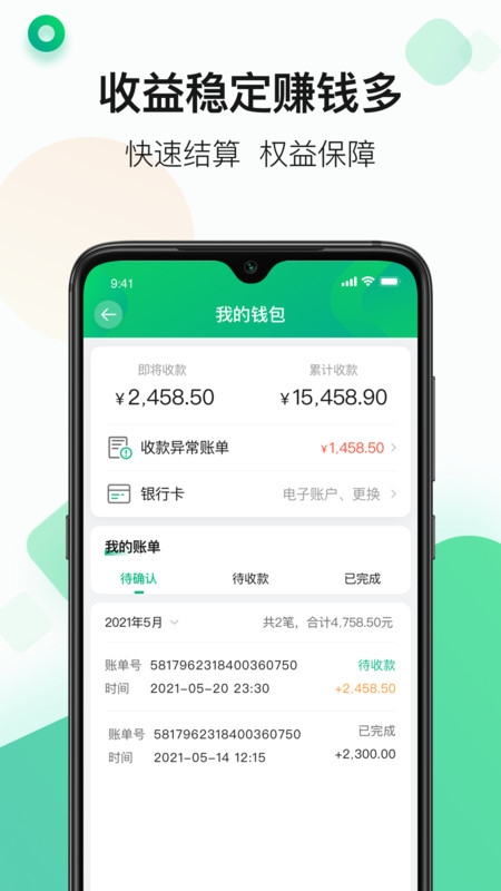 运荔枝司机版