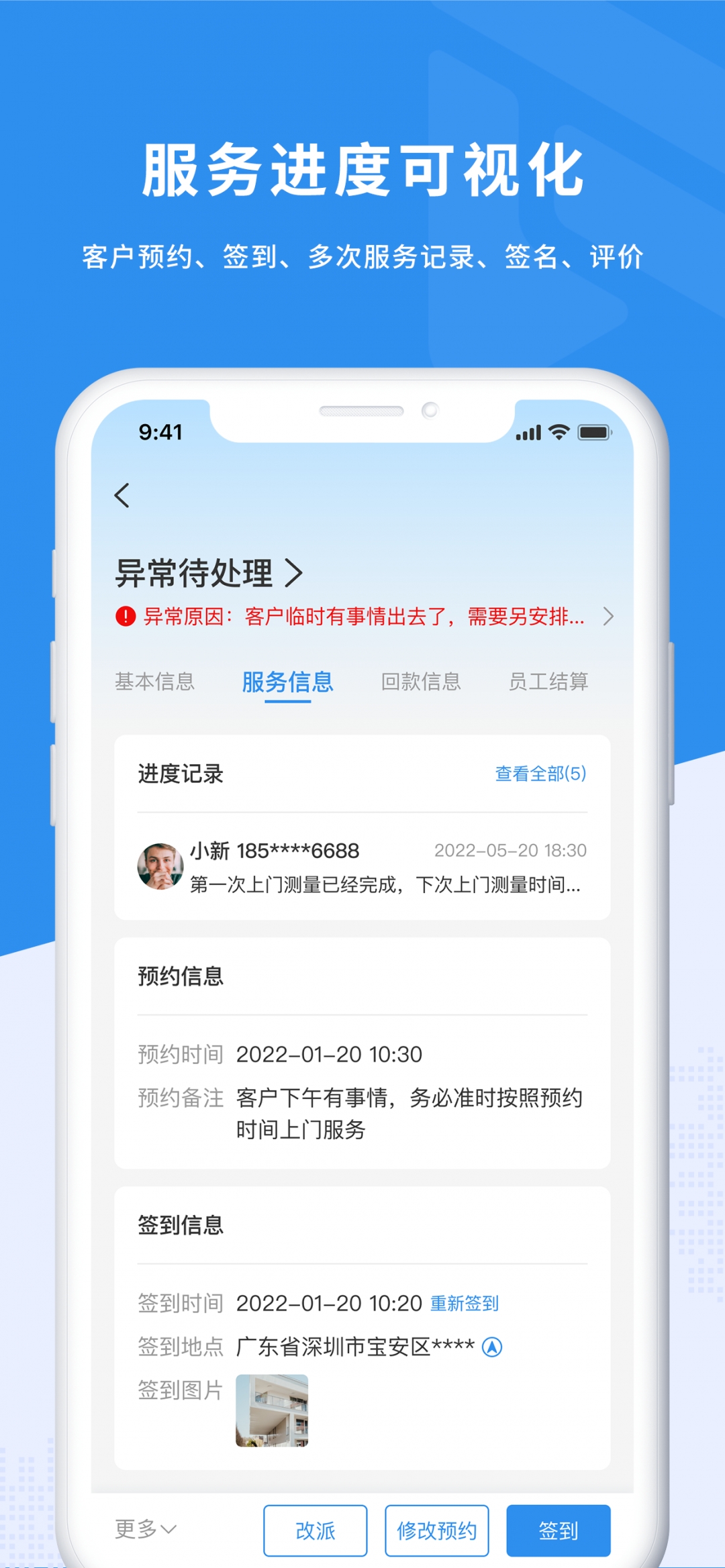 新售后