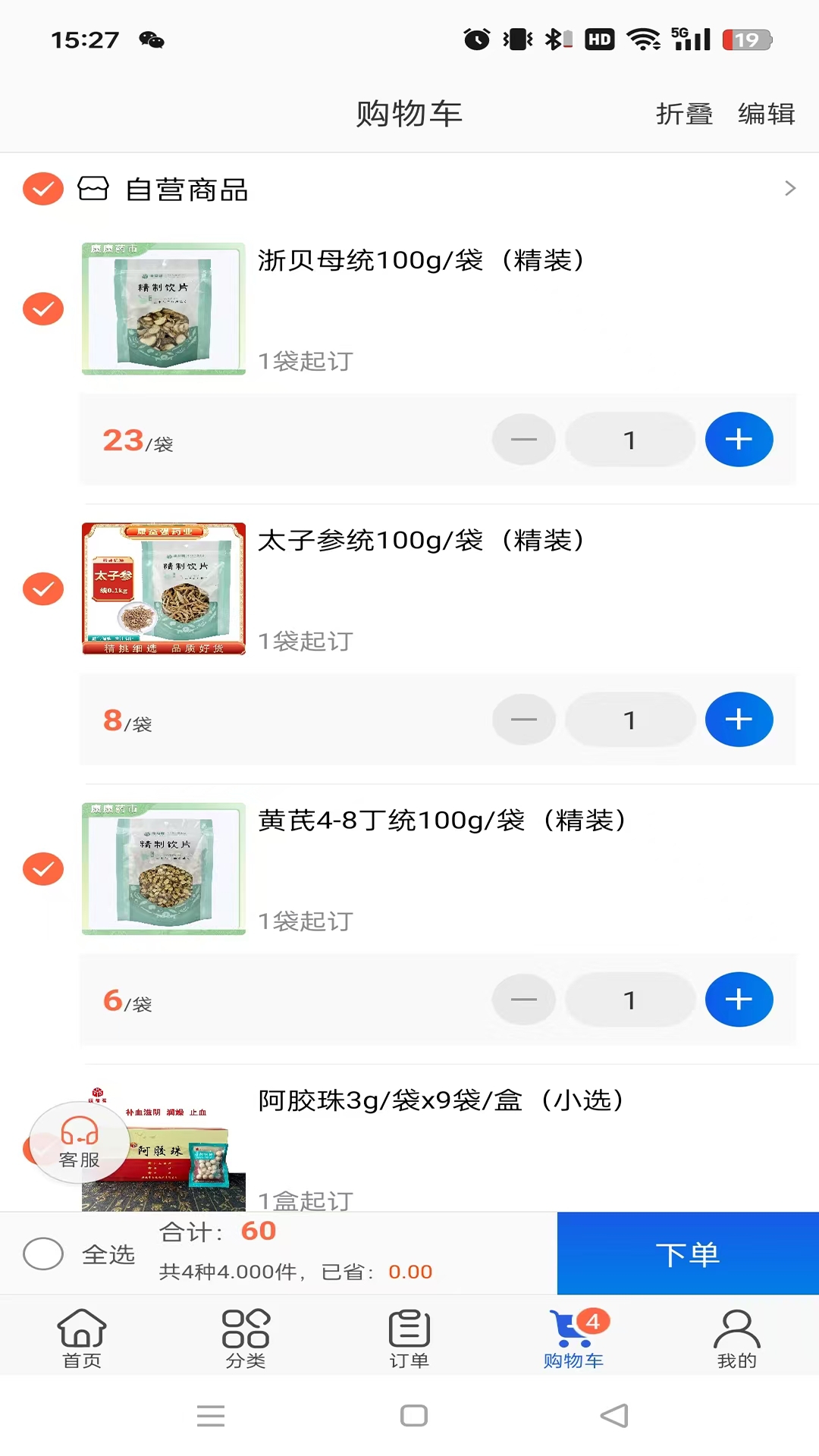 康康药市