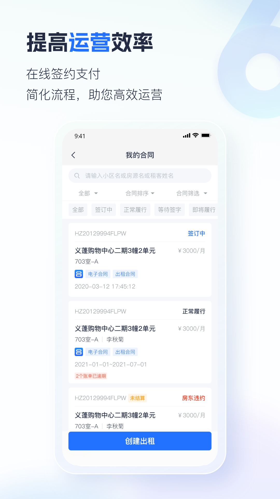 施王智慧房东