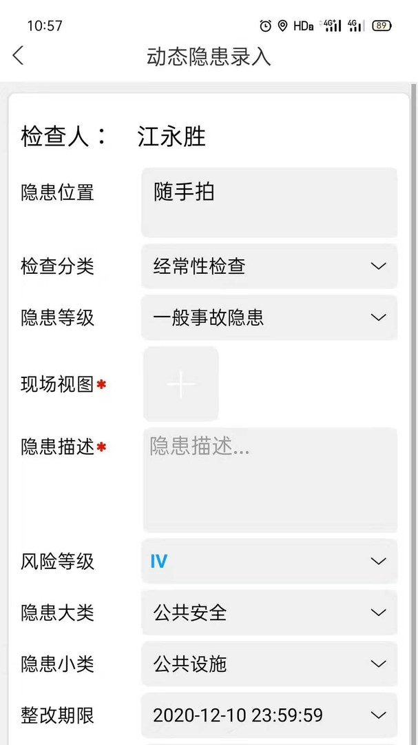 微安全网鸽