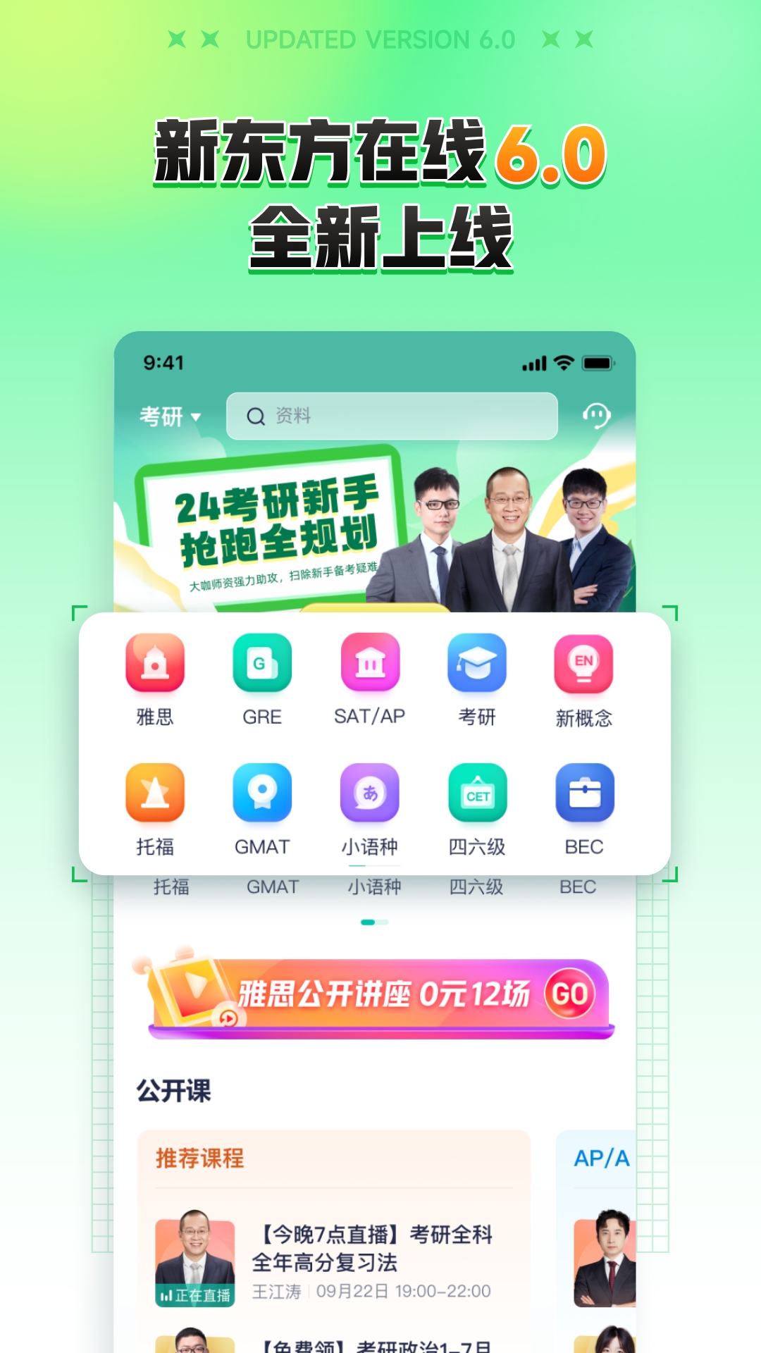 新东方大学考试