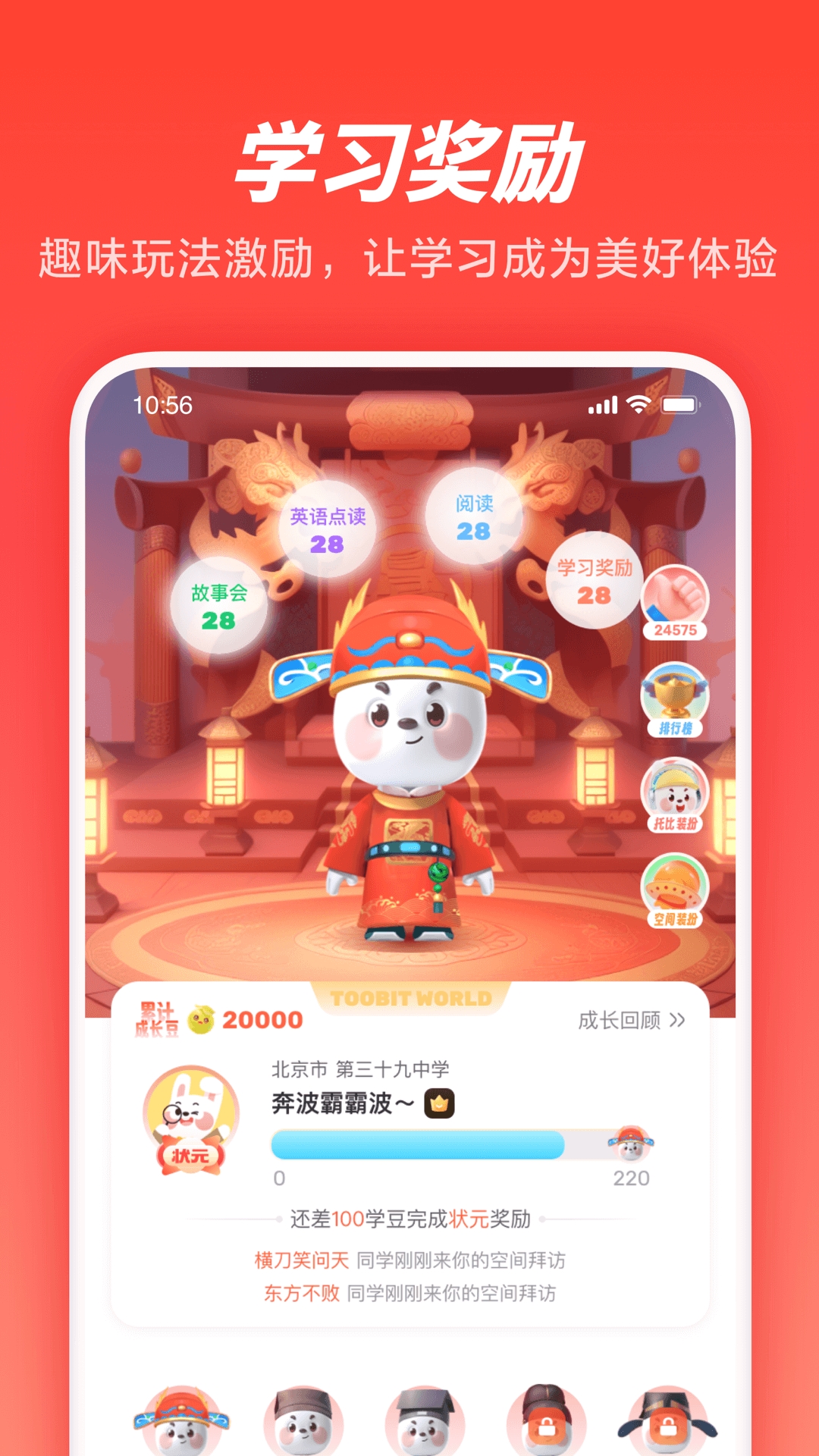 家长通