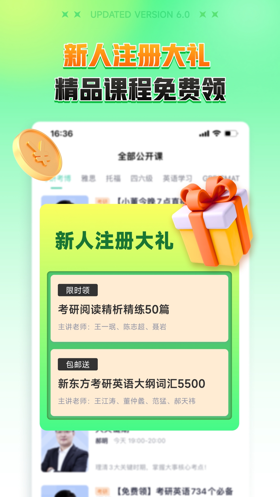 新东方大学考试