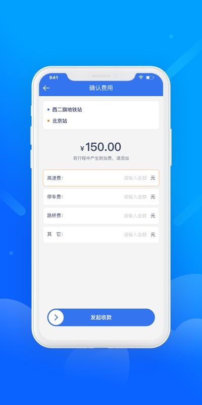 盛智易联车主