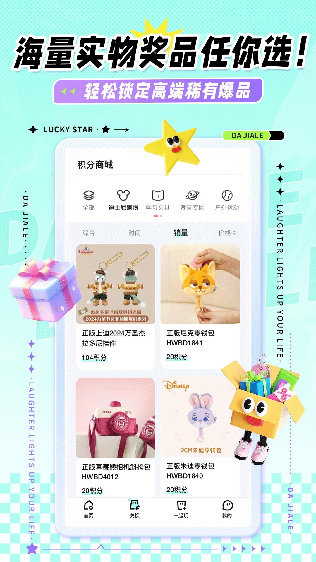 大夹乐
