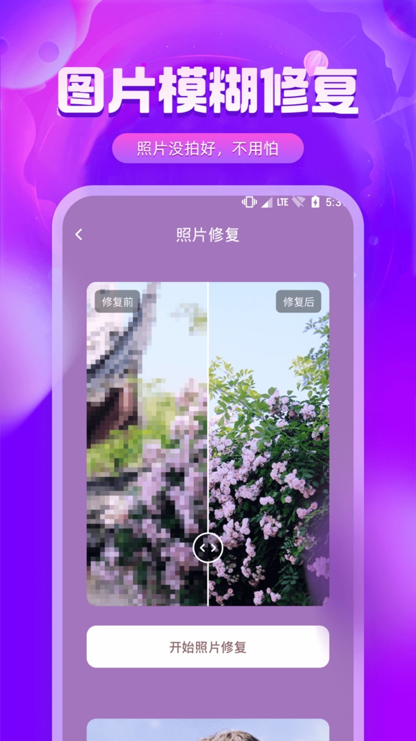 手机照片误删恢复