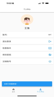微云商户助手