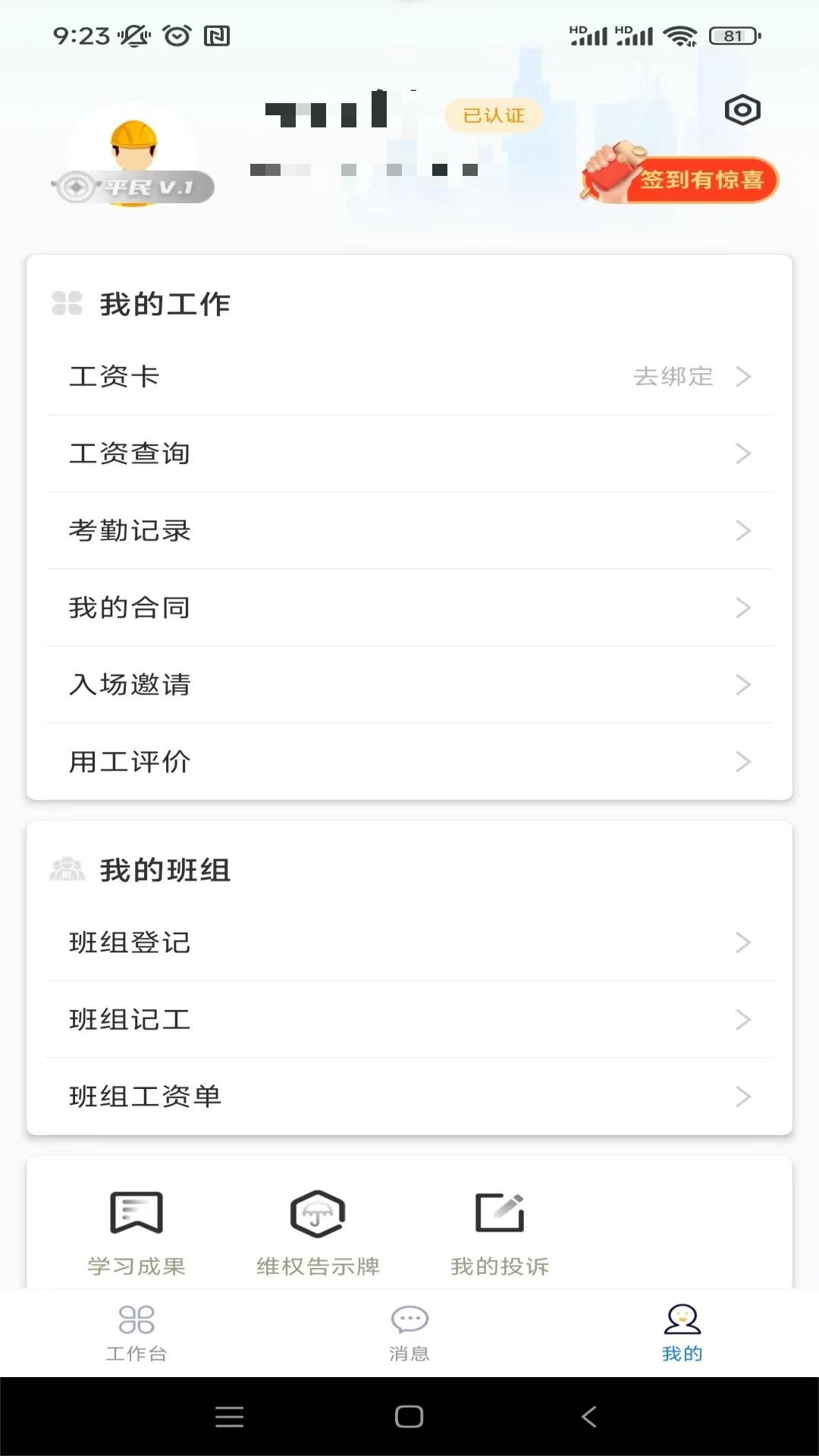 桂薪宝工人端