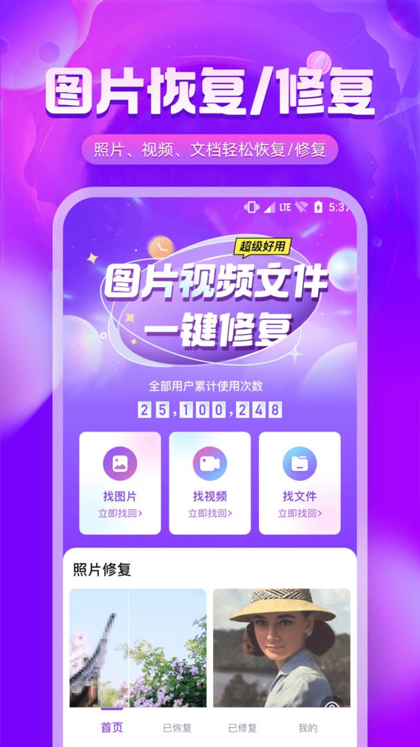 手机照片误删恢复